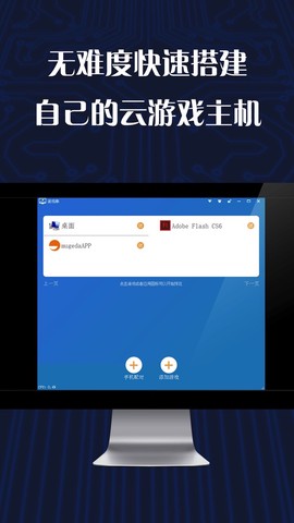 游戏串图2