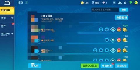 qq飞车怎么转苹果[图2]