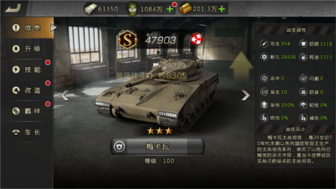 坦克兄弟连[图1]
