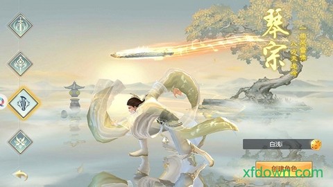 天剑传[图2]