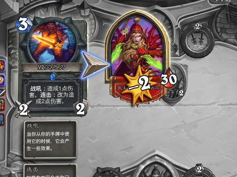 炉石传说连击是什么意思[图1]