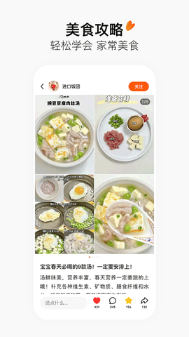 今日头条搜索图2