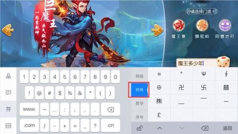 梦幻西游符号怎么打[图2]