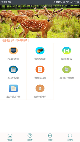 智慧龙牧[图1]