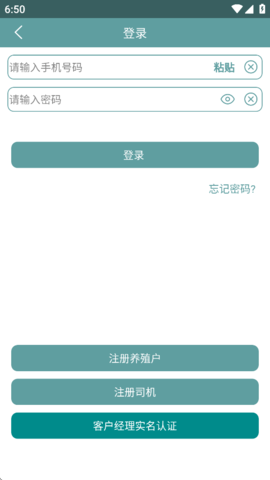 智慧龙牧图3