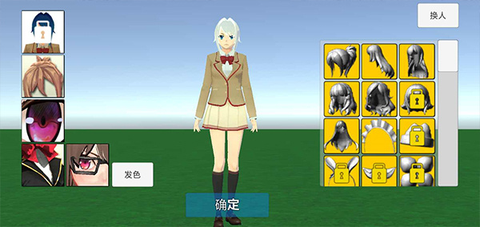 校园生活模拟器[图1]