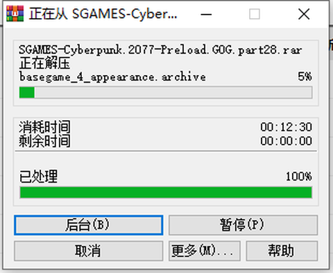 赛博朋克3099图2