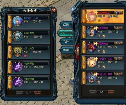 魔域永恒怎么交易幻兽[图2]