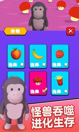 贪吃怪兽冲冲冲图3