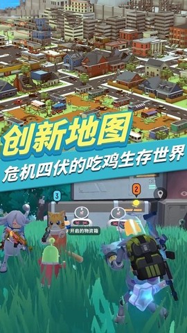 我的吃鸡派对图1