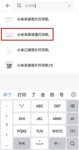 小米打印[图3]