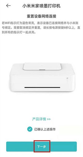 小米打印[图4]
