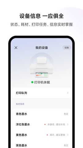 小米打印图1