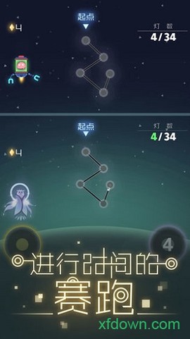 星空旅行:记忆图2