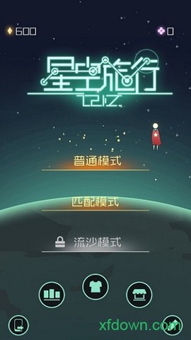 星空旅行:记忆图3