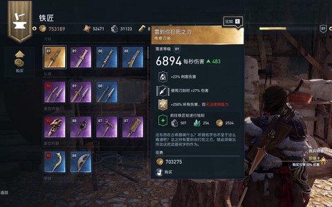 刺客信条怎么捡武器