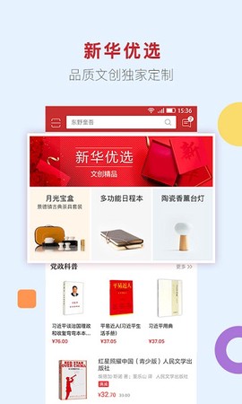 新华书店网上商城[图1]
