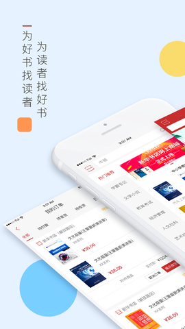 新华书店网上商城图1