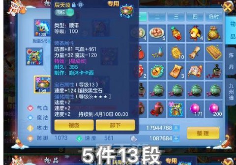 手游神武天宫用什么阵