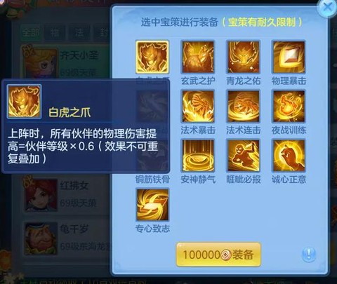 手游神武天宫用什么阵[图1]
