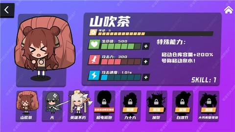 老婆们大战胖僵尸图3