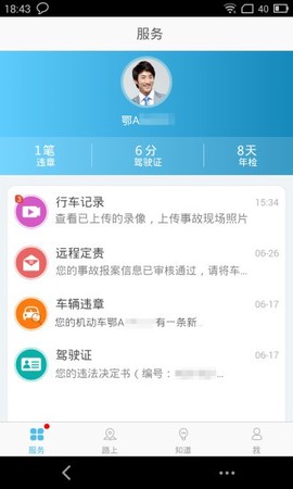 西安交警[图1]