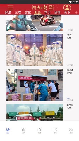 河南日报电子[图1]