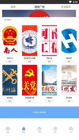 河南日报电子[图2]