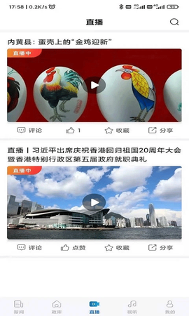 河南日报电子图2