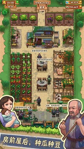 外婆的小农场图1