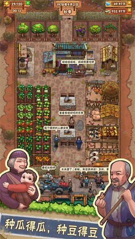 外婆的小农场图3
