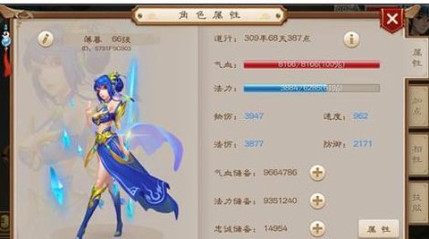 问道手游全敏水怎么样[图2]