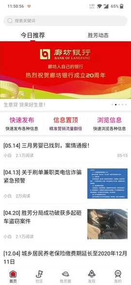 胜芳大杂烩[图1]