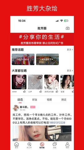 胜芳大杂烩图2