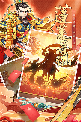 再遇三国图1