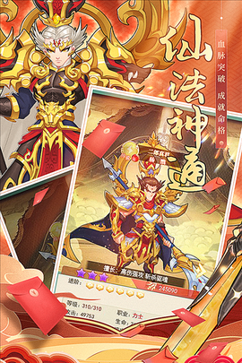 再遇三国图3