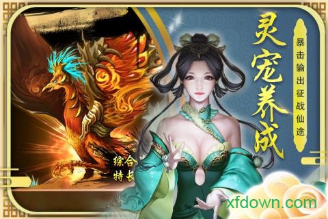 侠影双剑图1