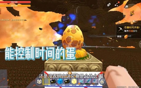 迷你世界蛋是怎么来的[图2]