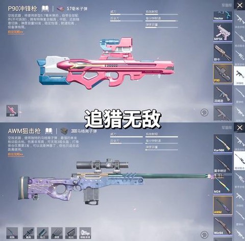 绝地求生怎么装备武器[图2]