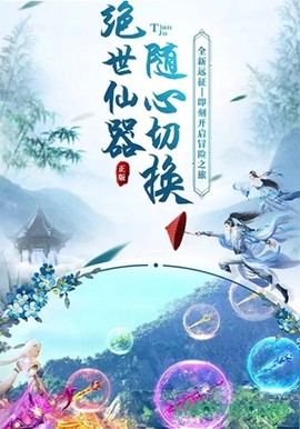 雷霆拯救图3