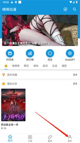 嘀嘀动漫[图1]