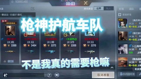 穿越火线车队是什么[图2]