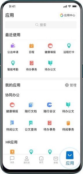 招商随行图2