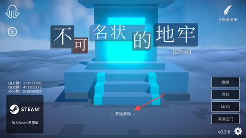 不可名状的地牢[图1]