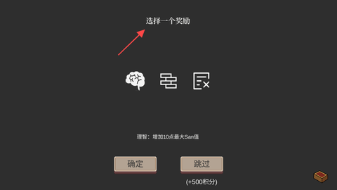 不可名状的地牢[图3]
