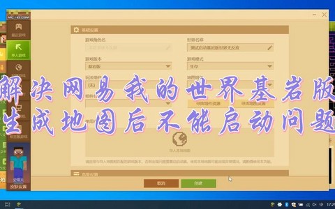 如何在电脑上下载我的世界
