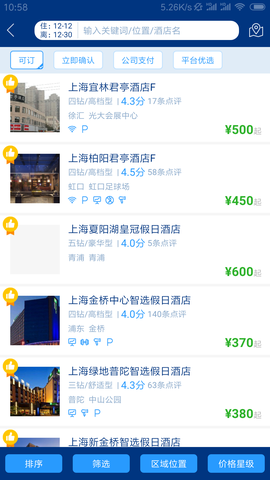 石油商旅图3