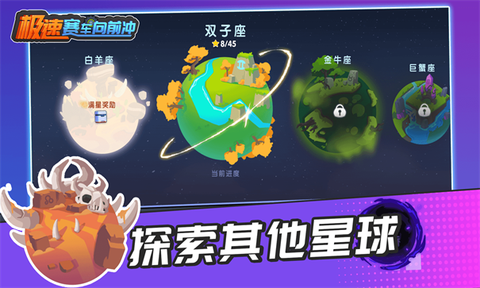 极速赛车向前冲[图1]