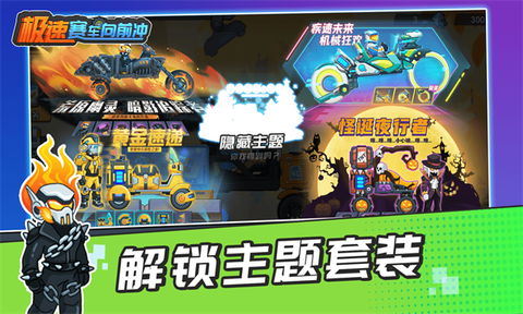 极速赛车向前冲[图2]