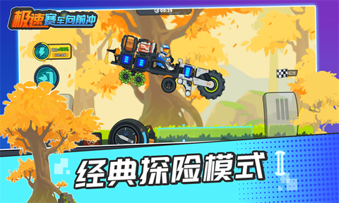 极速赛车向前冲[图3]
